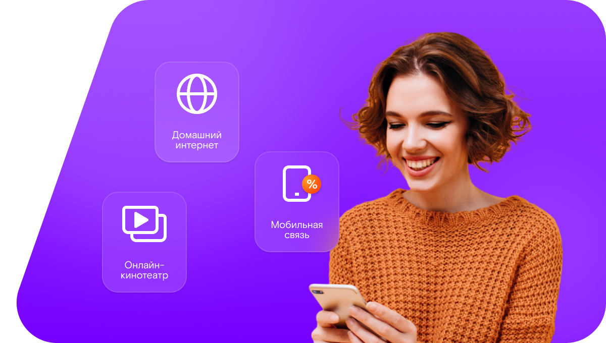 Промо-тарифы Ростелеком в&nbsp;село Новокрасное (Новосибирская область)